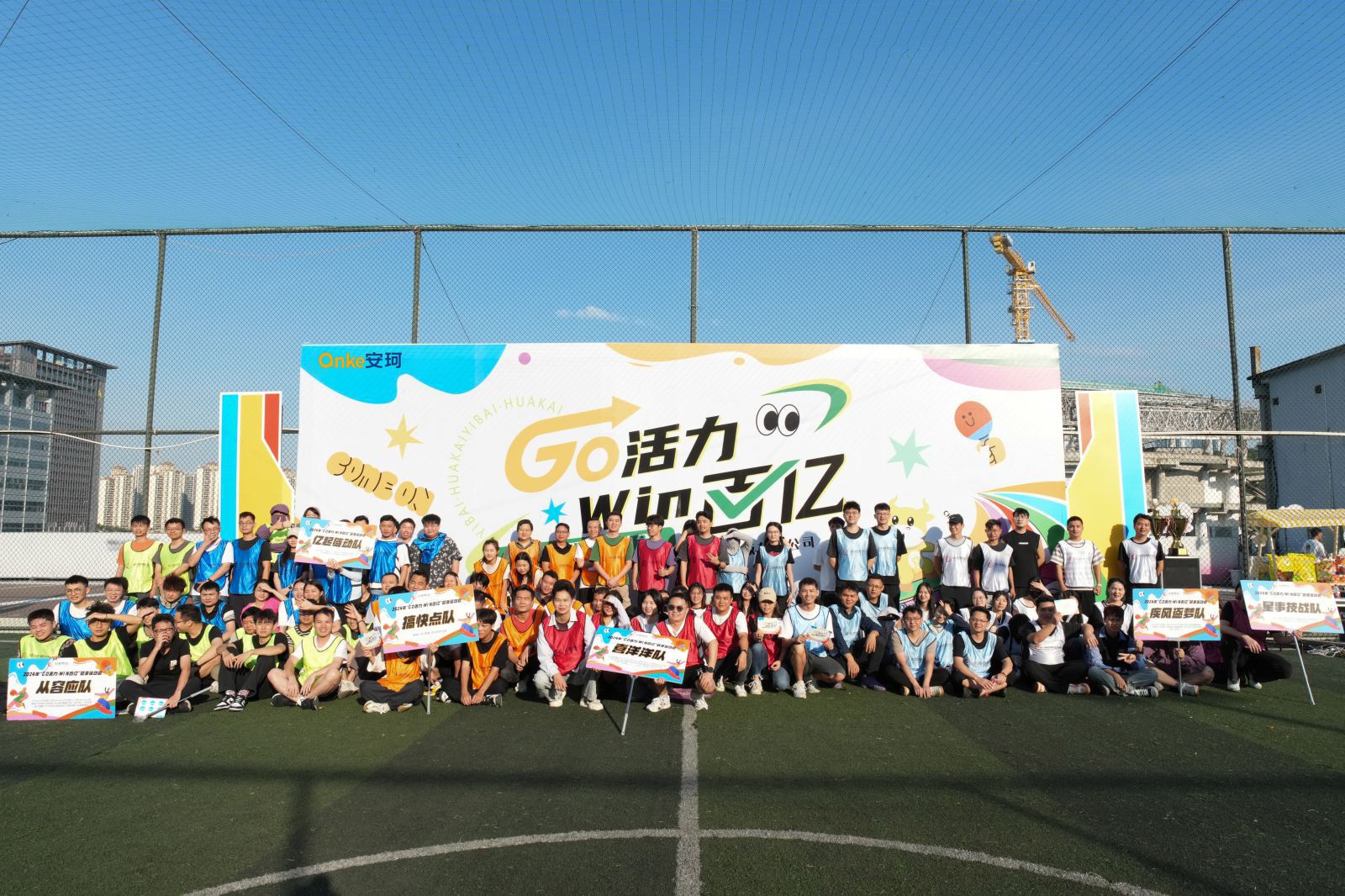 安珂 2025年&ldquo;Go活力 Win百亿&rdquo;