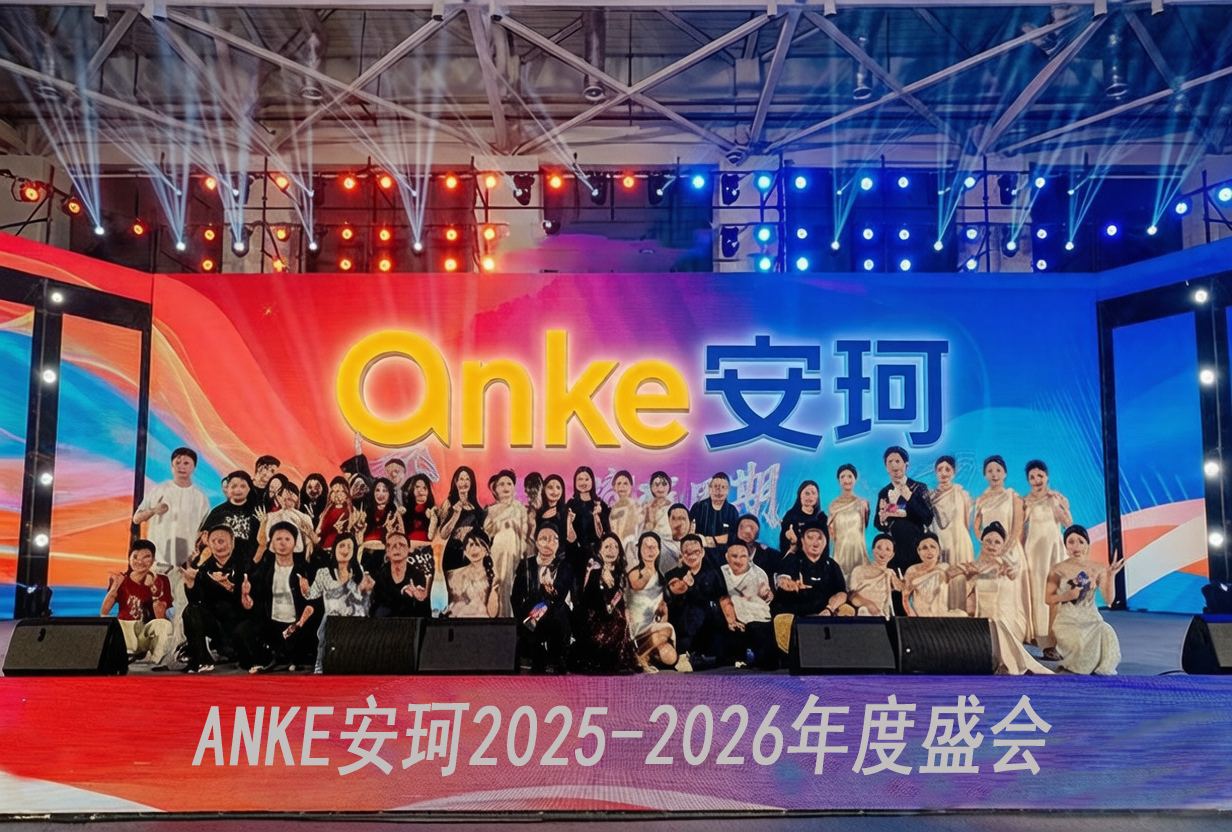 Anke 2024 promotional video